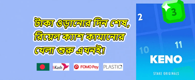 ১০০% প্রথম ডিপোজিট ম্যাচ বোনাস promotion banner